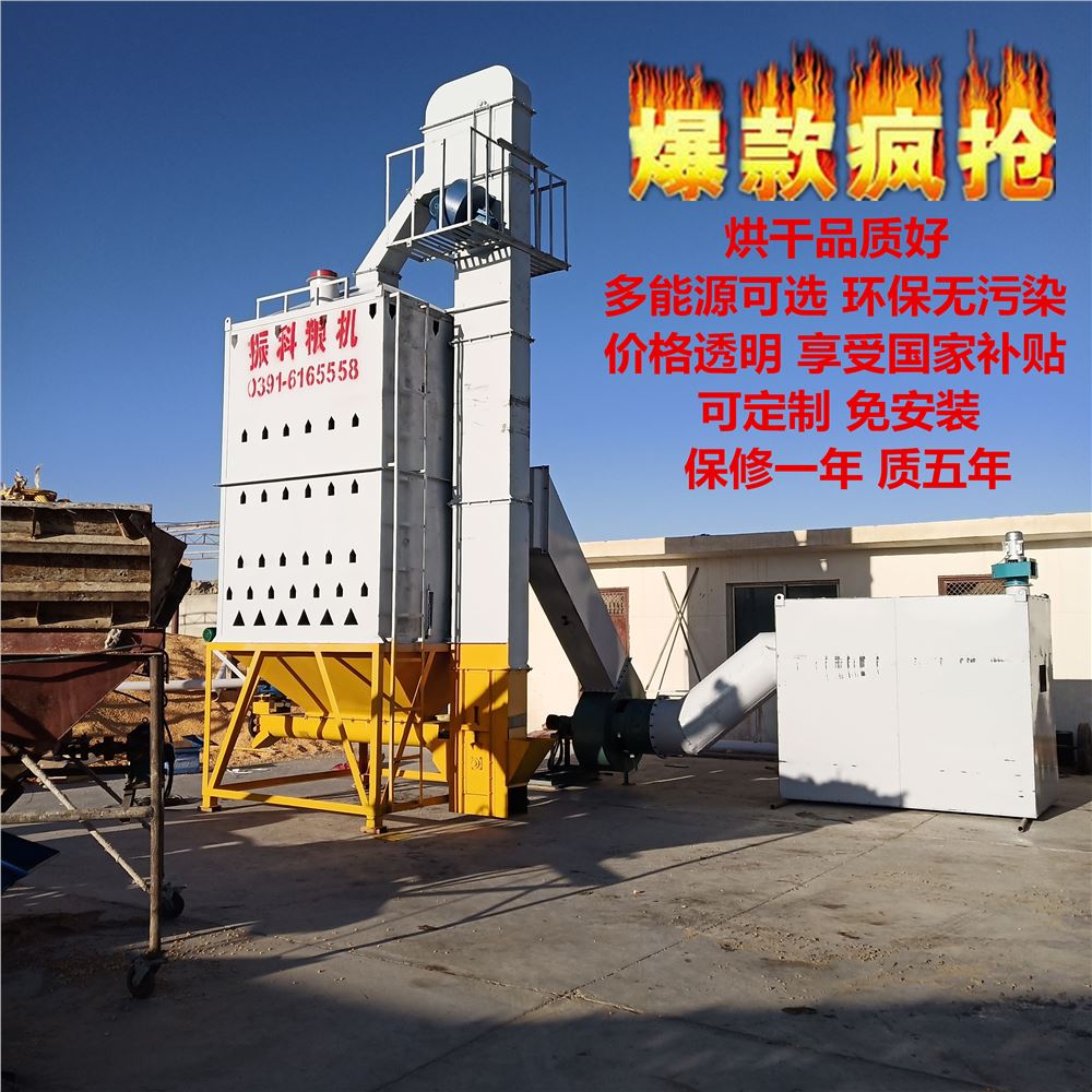 粮食烘干机